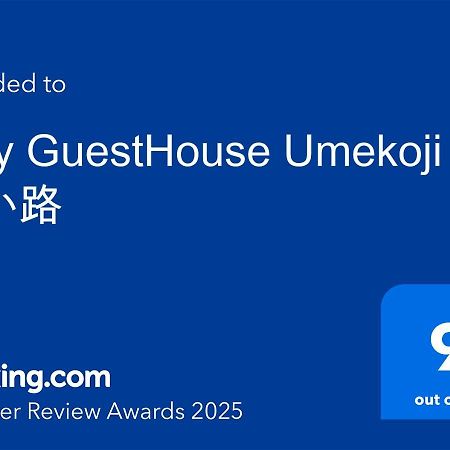 Tiny Guesthouse Umekoji 梅小路 Kyoto Extérieur photo