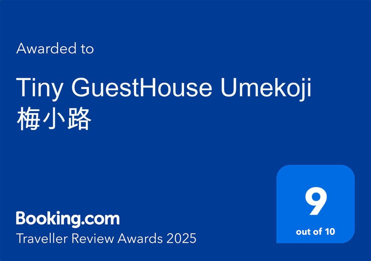 Tiny Guesthouse Umekoji 梅小路 Kyoto Extérieur photo